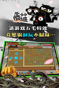 魔與道正版 v4.07.73安卓版3