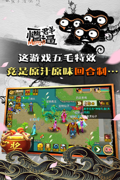 魔與道正版 v4.07.73安卓版2