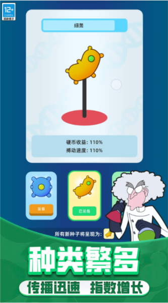 野蠻生長模擬器 v.2.10最新版1