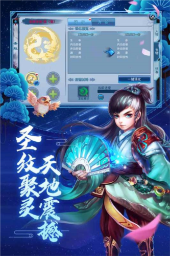 神雕俠侶官方版 v1.41.0最新版1