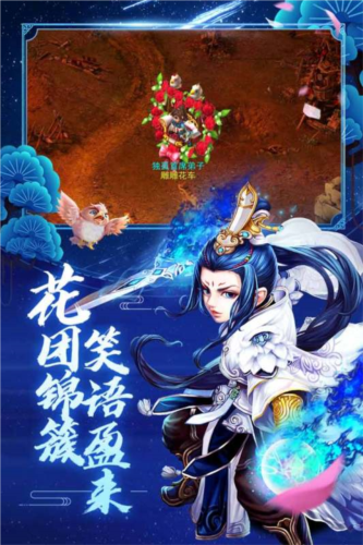 神雕俠侶官方版 v1.41.0最新版4