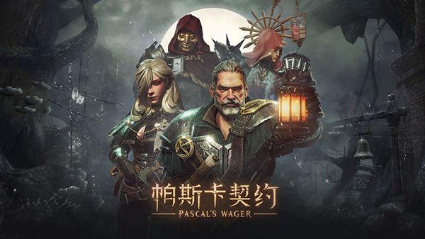 帕斯卡契約官方版 for Android v1.6.6 安卓手機版1