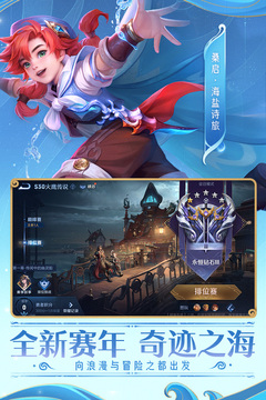王者榮耀10v10測試服 v.1.2官方版0