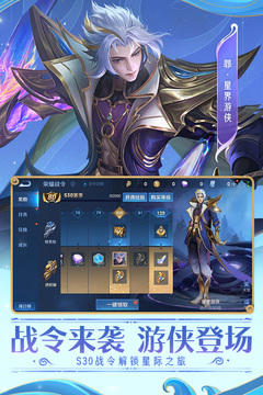 王者榮耀10v10測試服 v.1.2官方版3