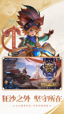 王者榮耀10v10測試服 v.1.2官方版4