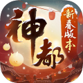 神都夜行錄單機版 v.1.0.45最新版