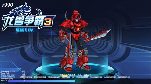 龍獸爭霸3猛禽小隊內購版 v.1.00.1免廣告版1