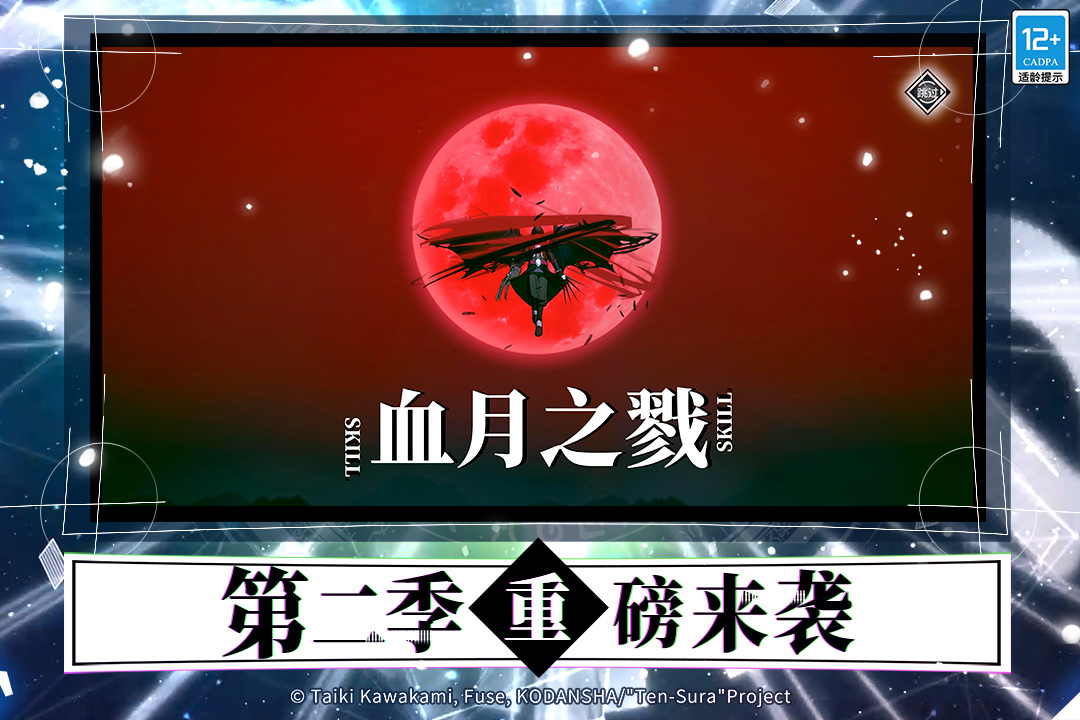 轉生成為史萊姆正版 v1.6 安卓版1