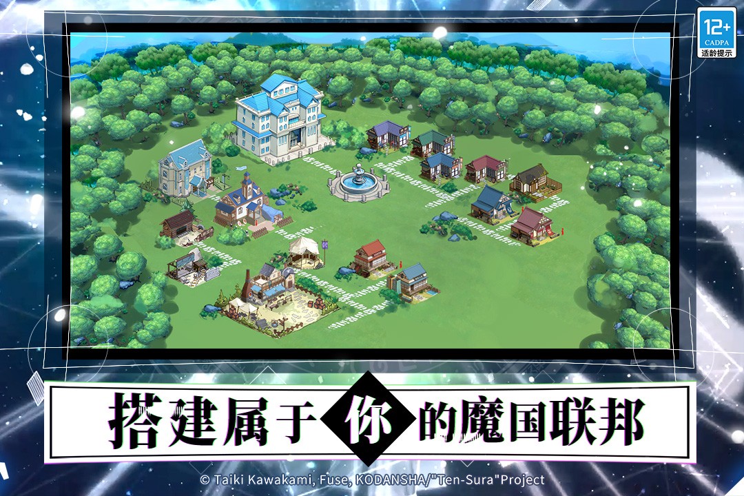 轉生成為史萊姆正版 v1.6 安卓版2
