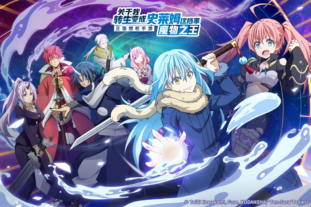 轉生成為史萊姆正版 v1.6 安卓版3
