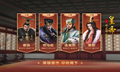皇帝成長計劃2九游版 v.2.1.03