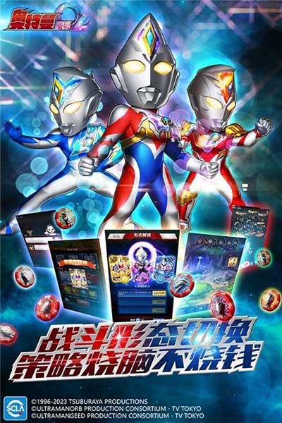 奧特曼系列ol官方正版(卡牌策略手游) v1.5.16 安卓版1