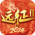 遠征2完整版 v.1.64.1最新版