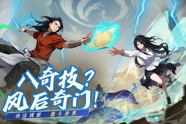 凡人修仙傳人界篇最新版(仙俠手游) v1.88.484770 安卓版2