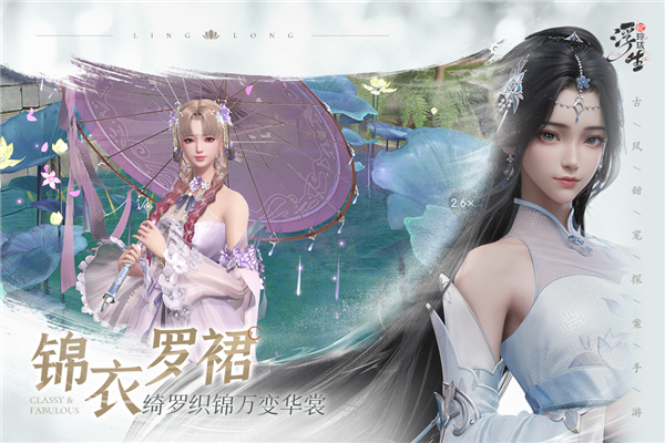 浮生憶玲瓏測試版 v.1.1.7最新版0