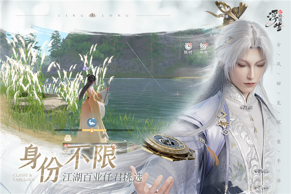 浮生憶玲瓏測試版 v.1.1.7最新版3