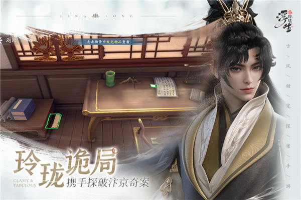 浮生憶玲瓏測試版 v.1.1.7最新版4
