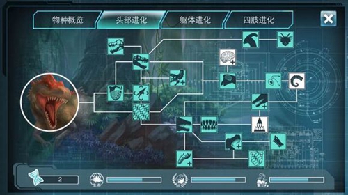 侏羅紀(jì)世界進化2無限內(nèi)購版 v.2.5.0安卓版0