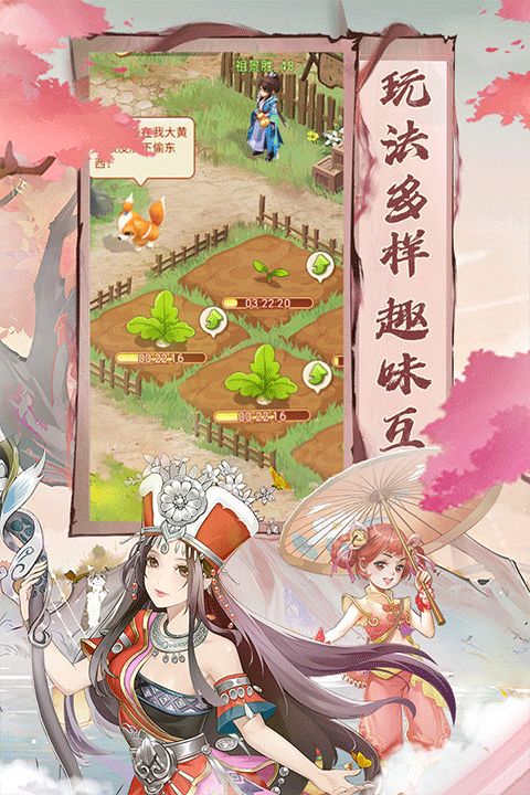 仙劍奇俠傳新的開始手游(仙俠手游) v1.1.11 安卓手機版1