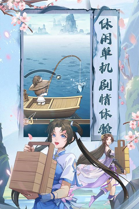 仙劍奇俠傳新的開始手游(仙俠手游) v1.1.11 安卓手機版2