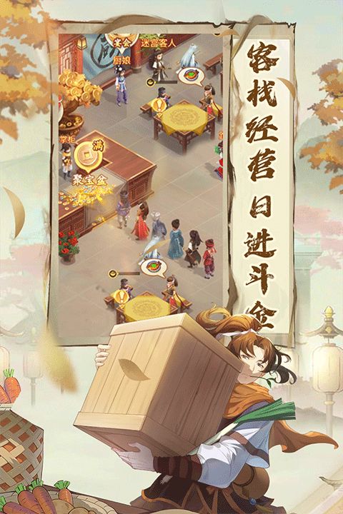 仙劍奇俠傳新的開始手游(仙俠手游) v1.1.11 安卓手機版3