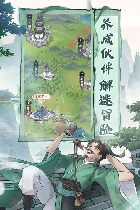 仙劍奇俠傳新的開始手游(仙俠手游) v1.1.11 安卓手機版4