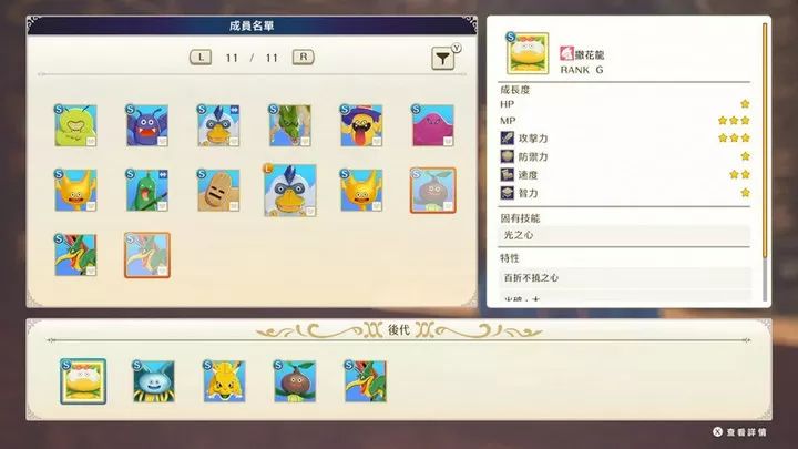 勇者斗惡龍怪物仙境3(角色扮演游戲) v2.7.1 安卓手機版4