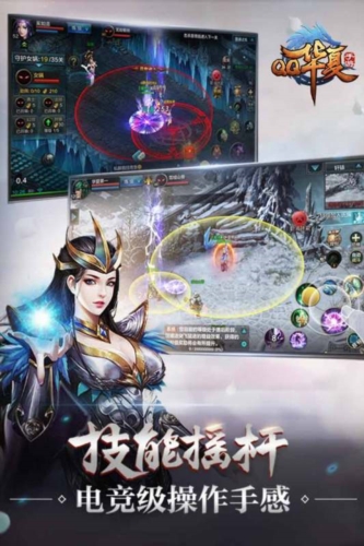 QQ華夏正版 v.5.7.0移植版0