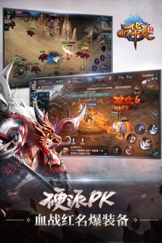 QQ華夏正版 v.5.7.0移植版2