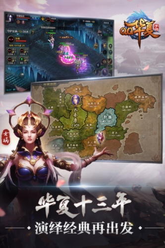 QQ華夏正版 v.5.7.0移植版1