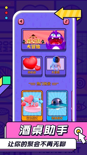 你比我猜單機版 v.3.9.2安卓版0