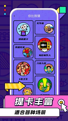 你比我猜單機版 v.3.9.2安卓版4