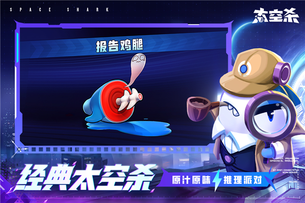 太空行動國際版 v.1.54.4010