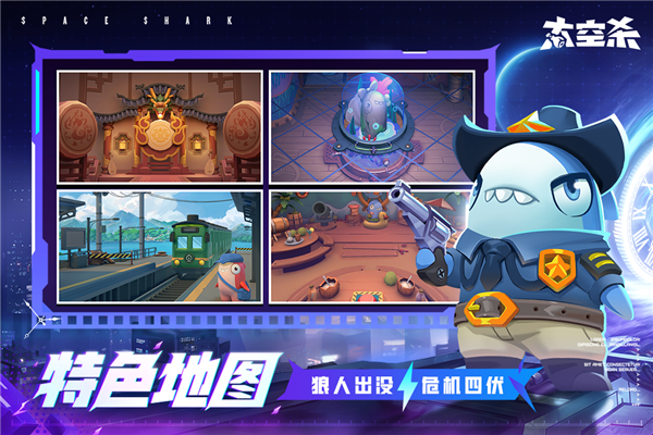 太空行動國際版 v.1.54.4011