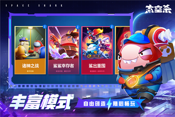 太空行動國際版 v.1.54.4012