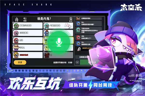 太空行動國際版 v.1.54.4014