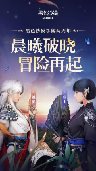 黑色沙漠官方版 v.5.12.953