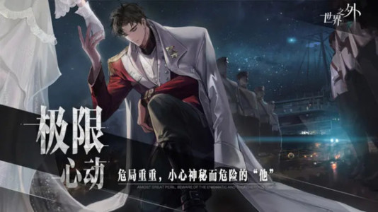 世界之外官網(wǎng)版 v. 0.0.240