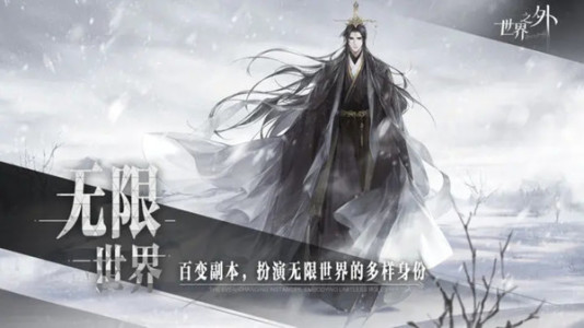 世界之外官網(wǎng)版 v. 0.0.242