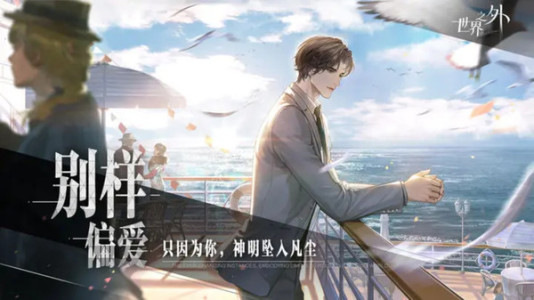 世界之外官網(wǎng)版 v. 0.0.241
