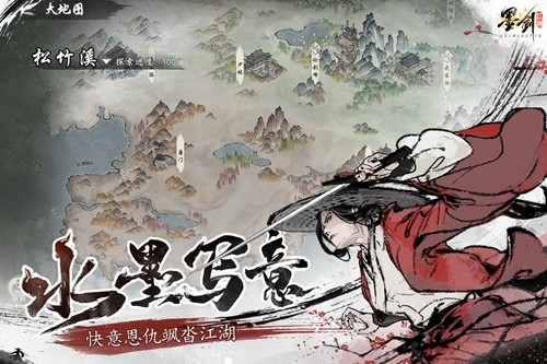 墨劍江湖國際版 v.1.1.30