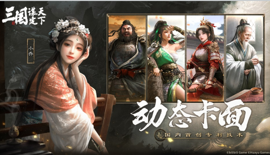三國謀定天下正式版 v.1.3.5最新版0