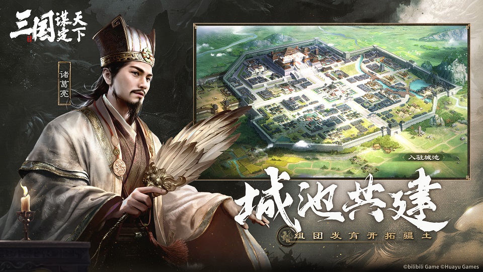 三國謀定天下正式版 v.1.3.5最新版3