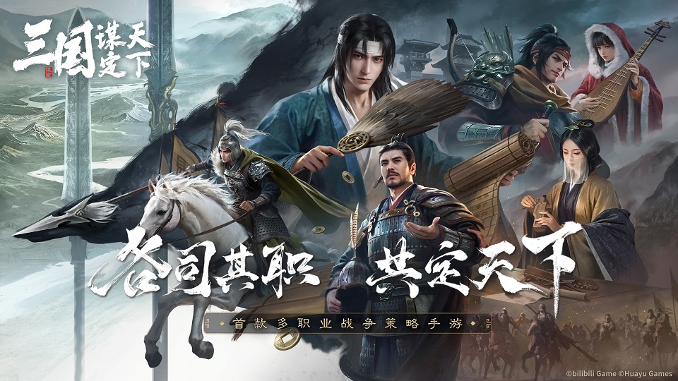 三國謀定天下正式版 v.1.3.5最新版5