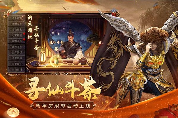 原始傳奇官方版(傳奇手游) v1.9.725 安卓版1