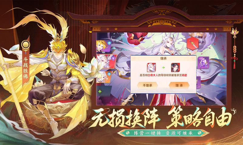 自在西游安卓版 v1.1.632