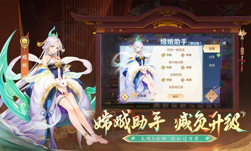 自在西游安卓版 v1.1.633