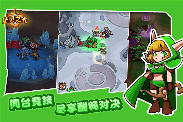 圣靈之光最新版 v.1.0.10