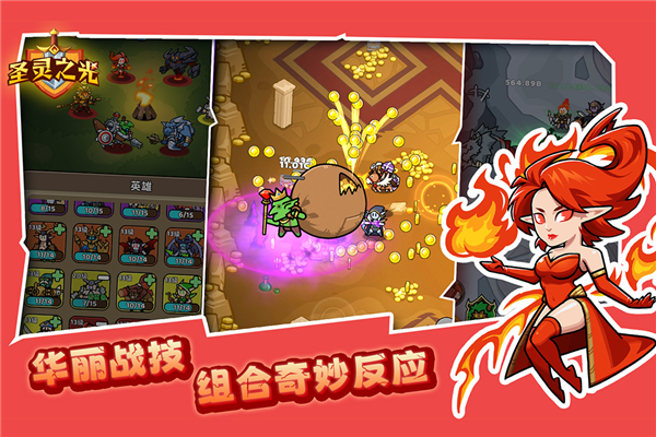 圣靈之光最新版 v.1.0.11