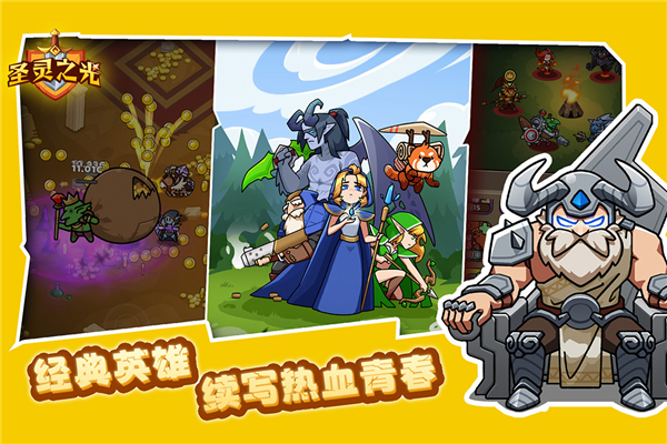 圣靈之光最新版 v.1.0.13